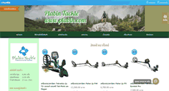 Desktop Screenshot of plabin.com